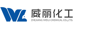 浙江威麗化工有限公司